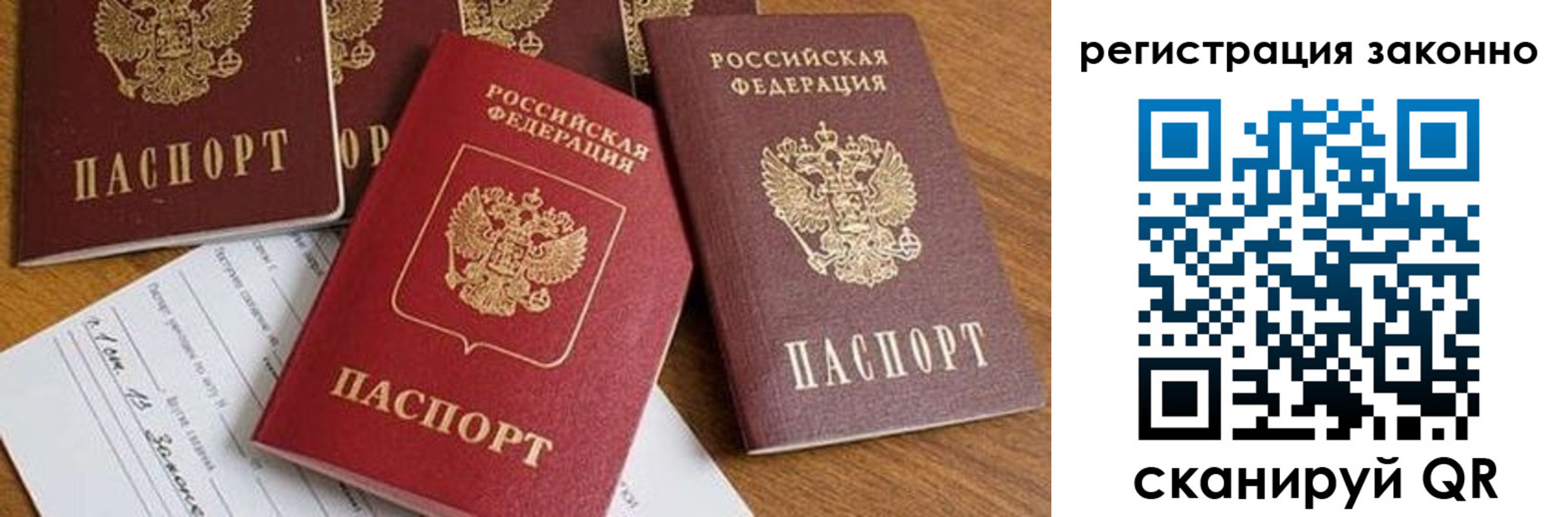 временная регистрация недорого в Полярном