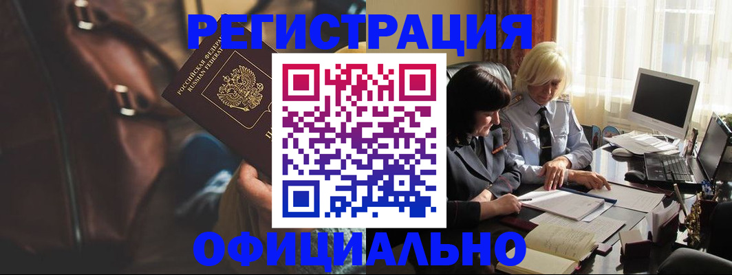 регистрация для школы в Полярном