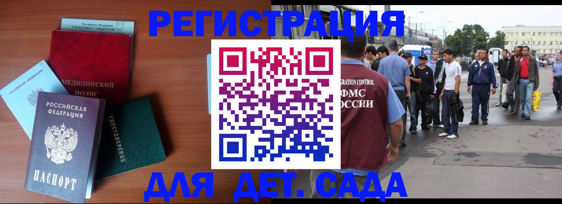 прописка для кредита в Полярном